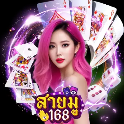 สายมู168 slot